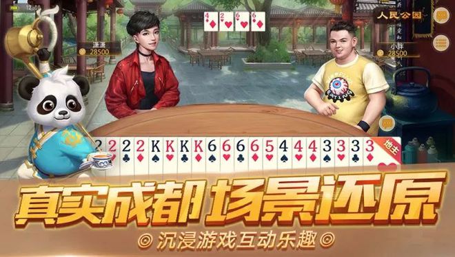 焖鸡宜宾棋牌 截图2