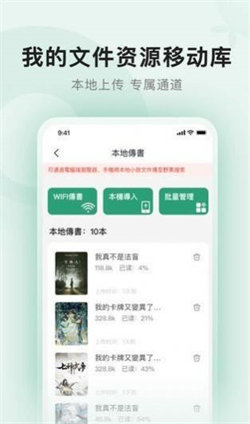 野果阅读小说 截图3