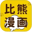 比熊漫画免费漫画