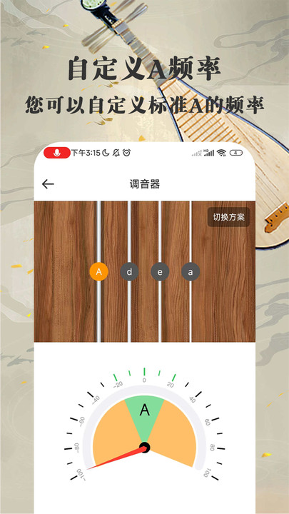 琵琶迷app 截图3
