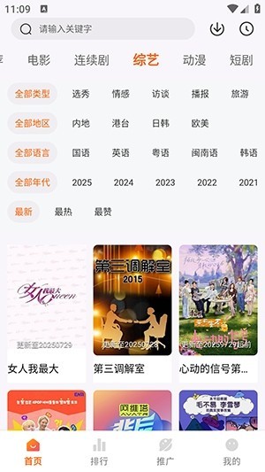 追番达人app官方下载 截图2