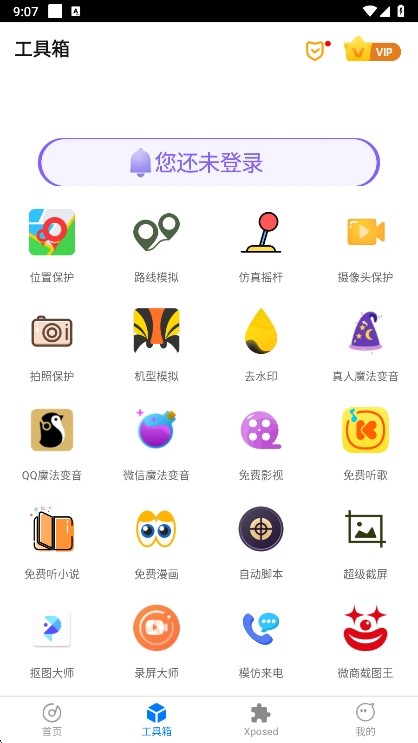 比翼双开 截图2