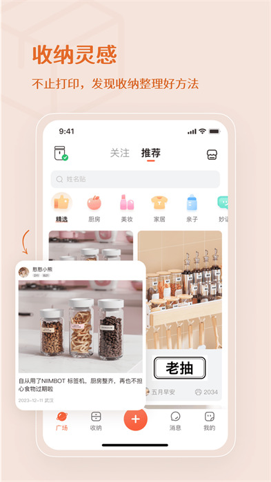 臣小印app 1