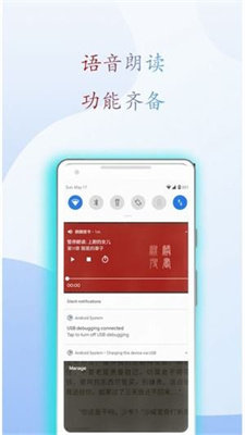 阅读亭小说app 截图3