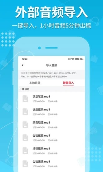 多功能录音神器app  截图2