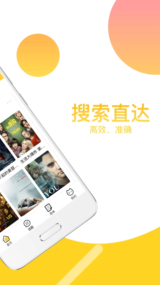 neets剧多多 截图2