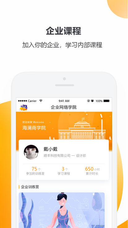 享学就学app 截图3