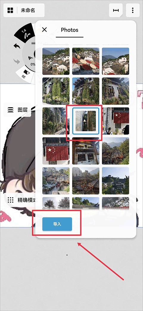 概念画板免费版 截图3