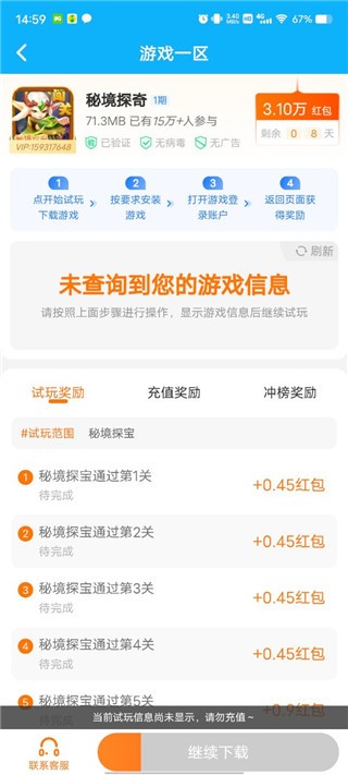 3699游戏盒免费版 截图8