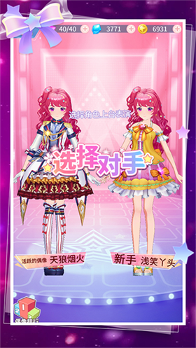 菲凡少女官方版 截图2