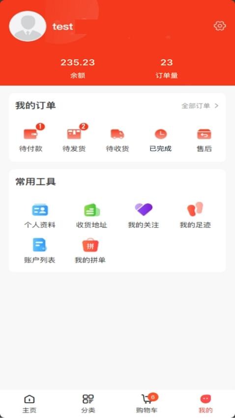 惠然堂传统 截图3