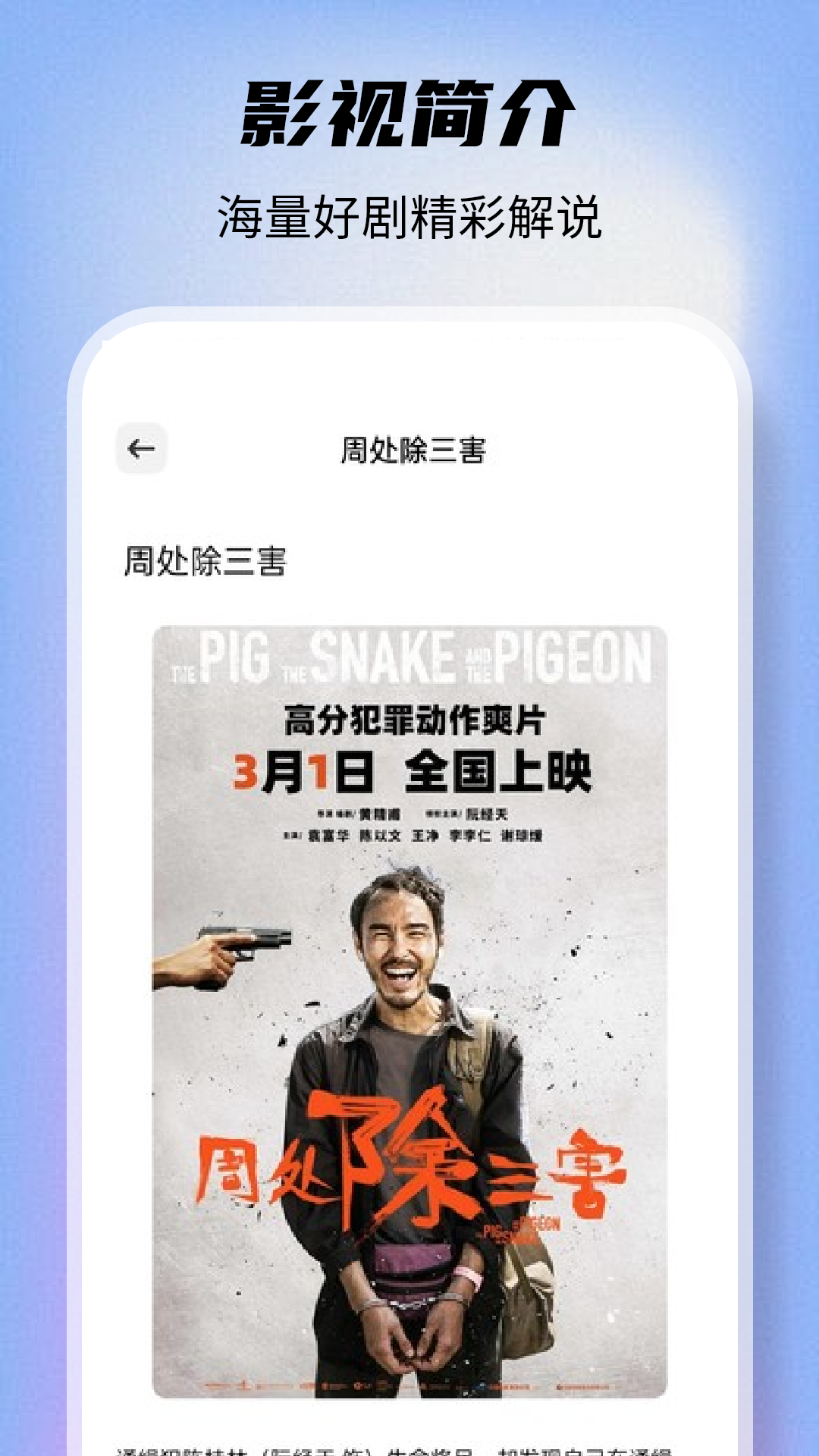 剧多多影视大全 截图2