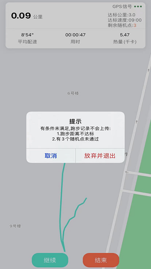 山理工运动助手app 截图2