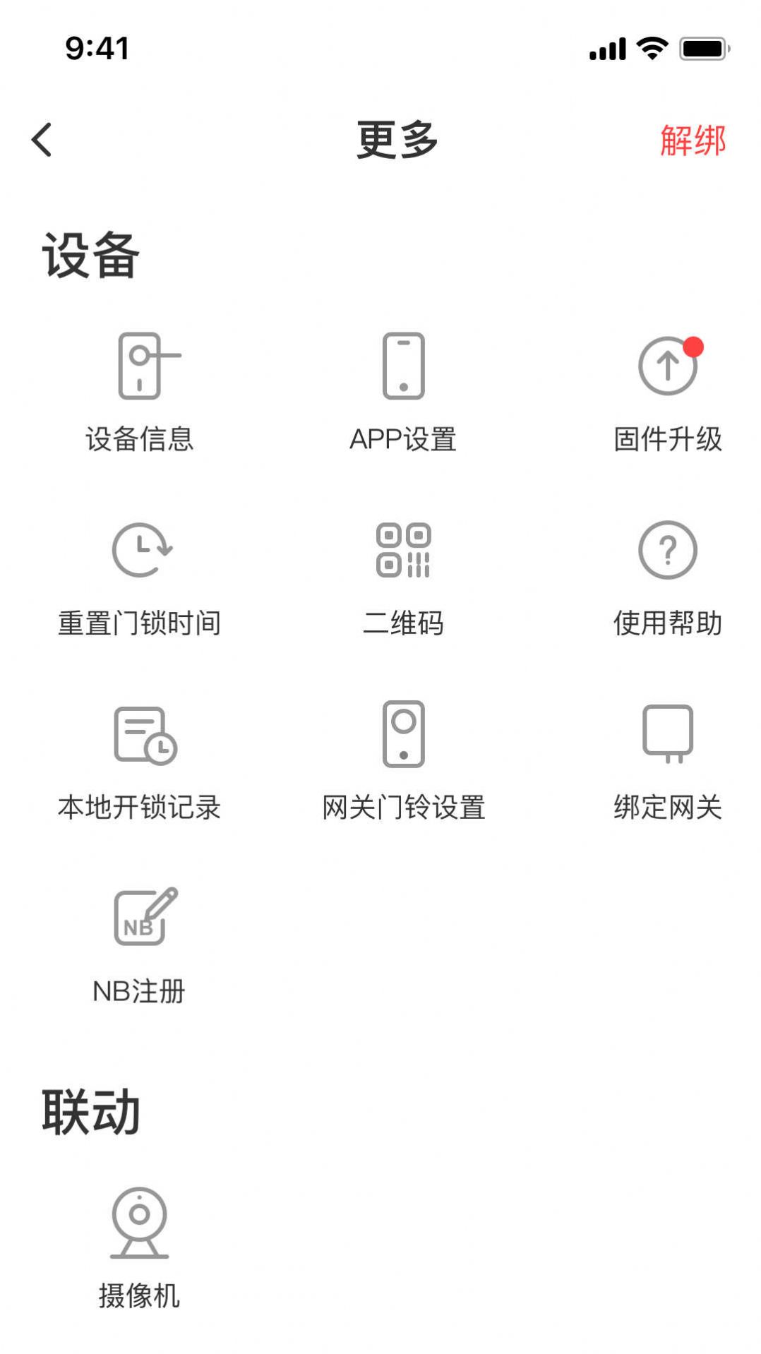 惠享家app 截图3