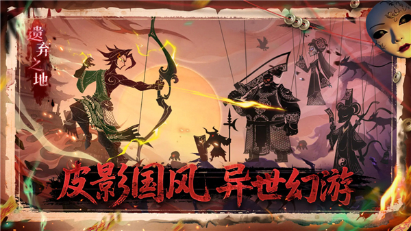 遗弃之地 截图5