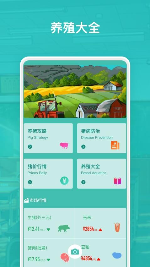 欢乐农场红包版 截图2