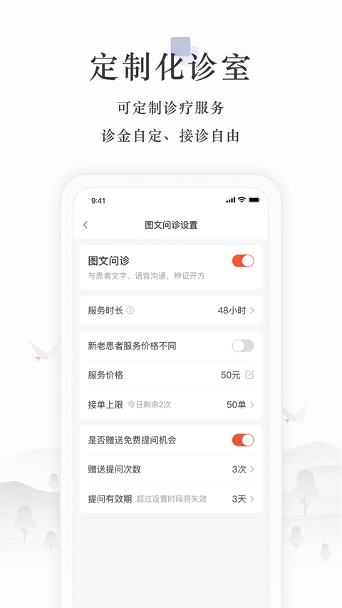 小鹿中医医生版 截图2