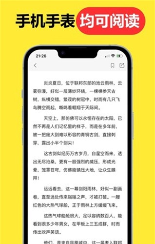 腕上小说手表版apk 截图2