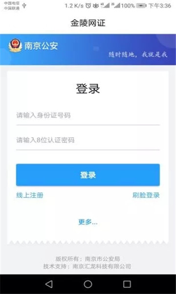 南京宁归来 截图3