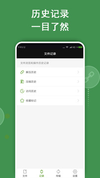 zarchiverpro 截图4