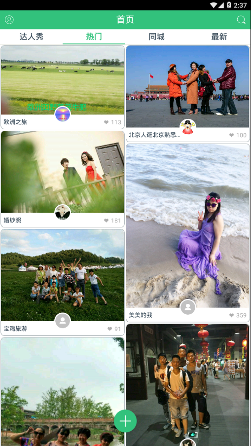 蚂蚁窝旅行相册app 截图3