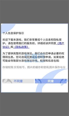 梦境童话镇手机版 截图2