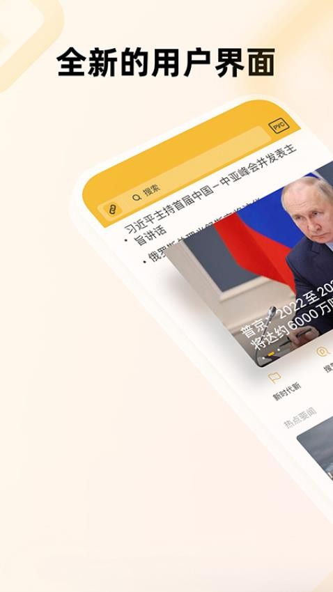 中俄头条app 截图3