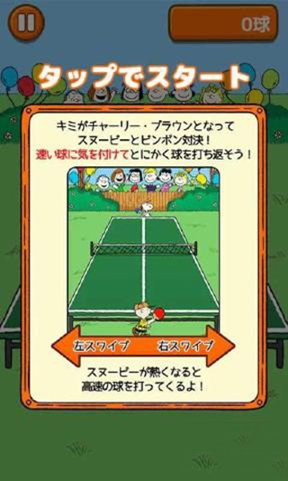 英灵传说 截图2