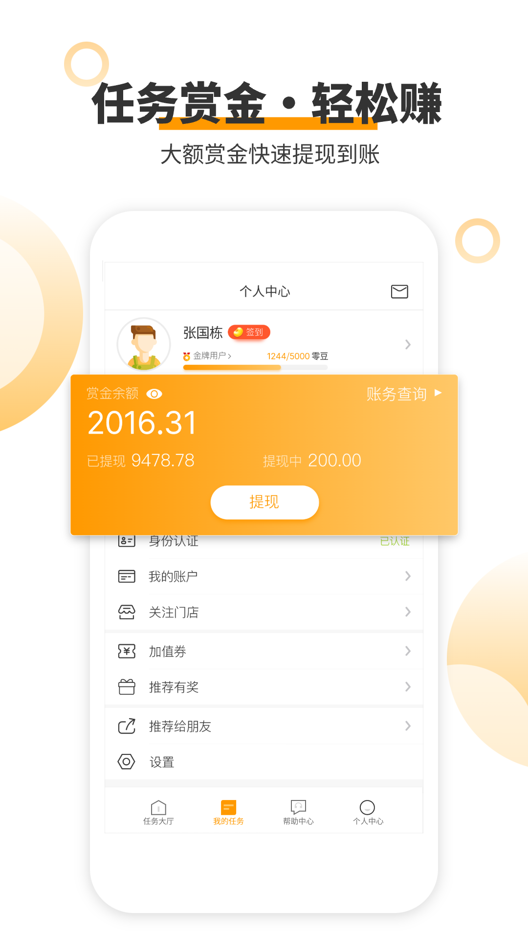 爱零工app 截图3