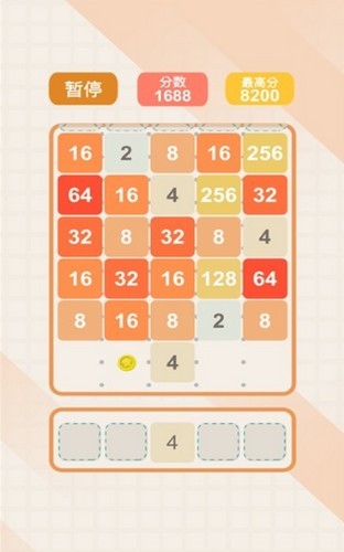 2048经典版小游戏 截图3