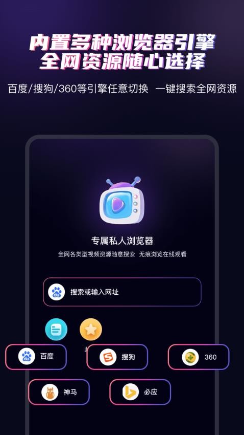 深夜爱看播放器APP 截图2