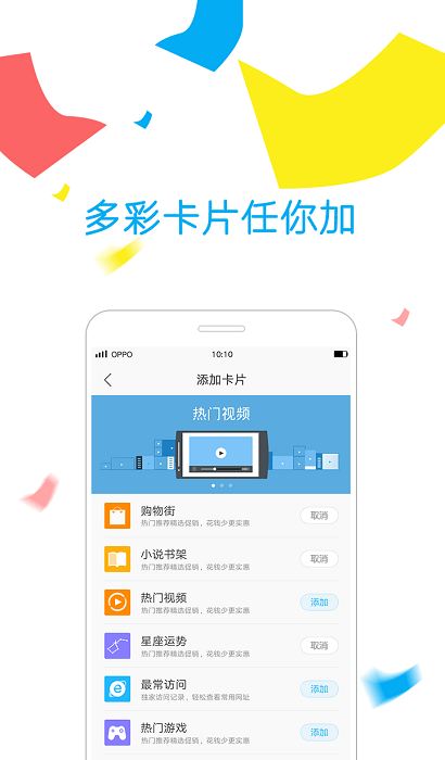 oppo浏览器 截图1