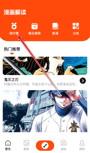 枫芽漫画app官方 截图15
