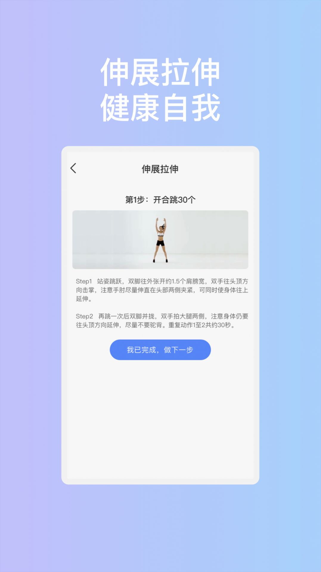 启明安全管家 截图3