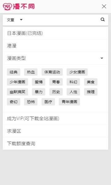 漫不同kindle 截图2