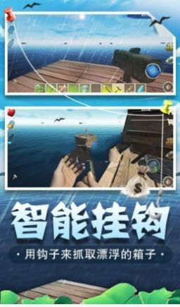 海底生存模拟器 截图1