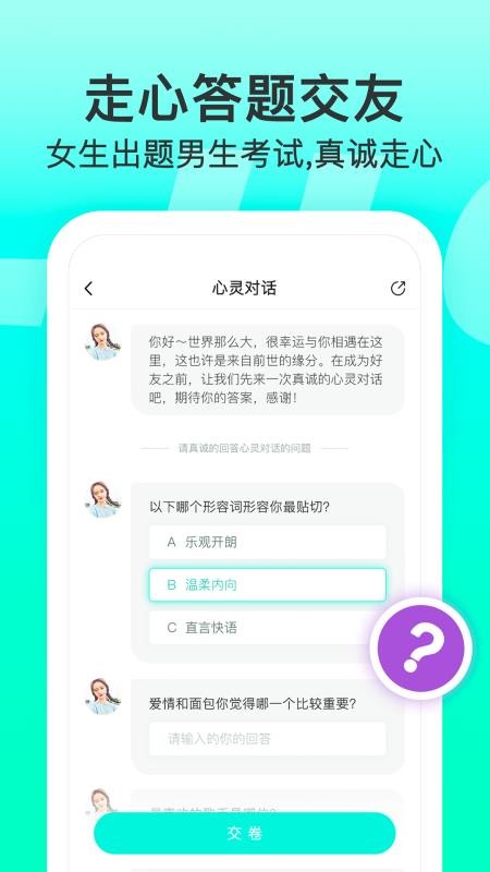 Lucky校园app 截图3