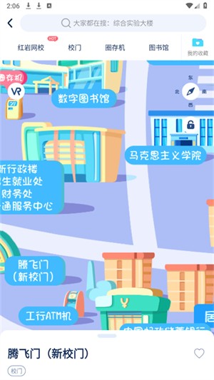 掌上重邮最新版 截图2