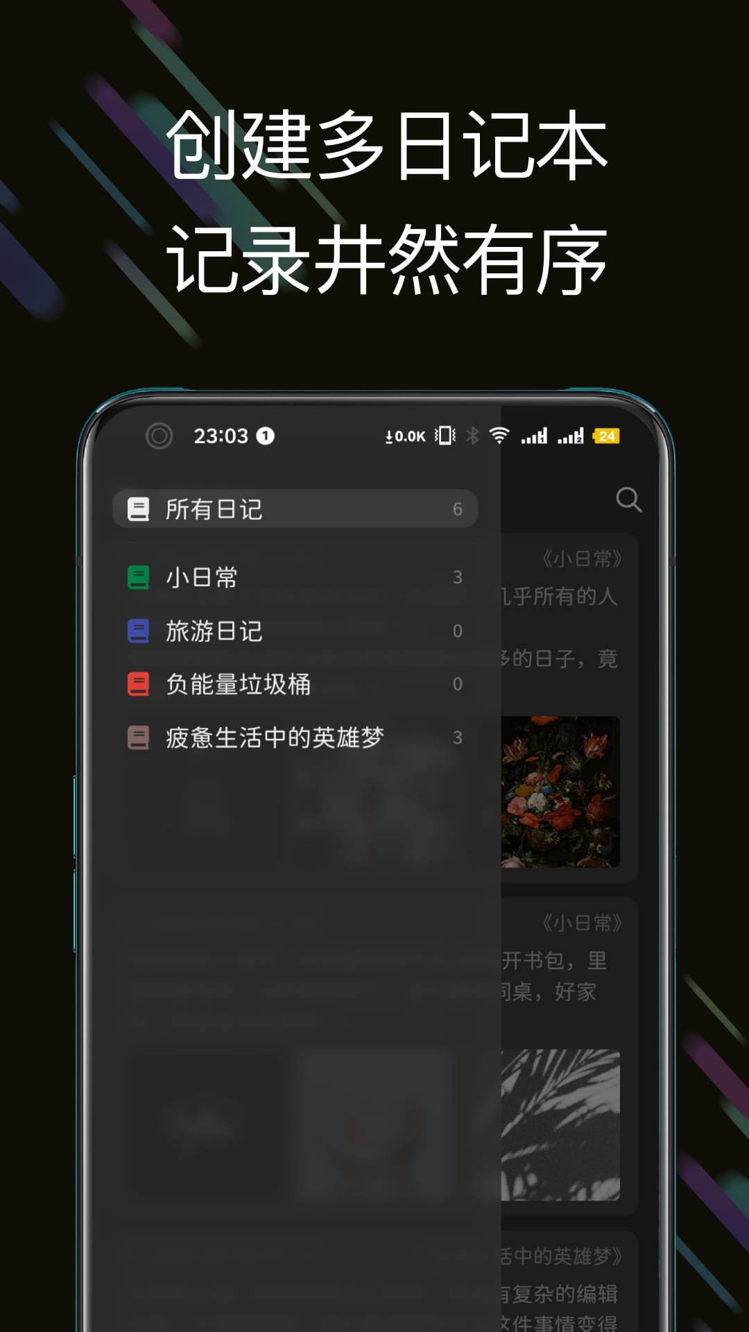 此刻日记高级版 截图1