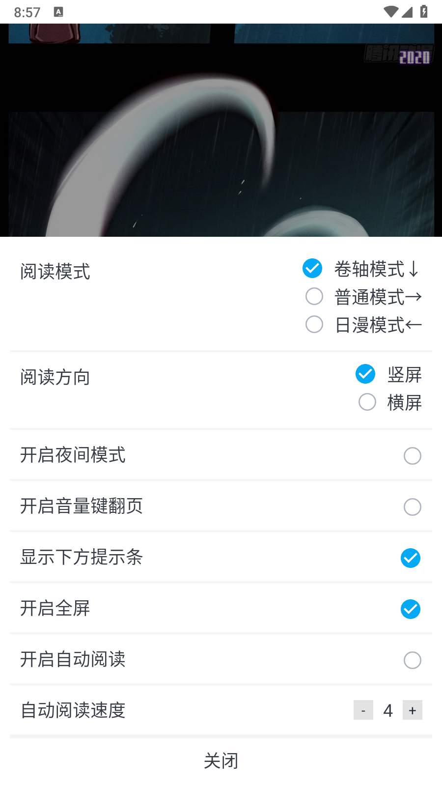 MyComic漫画 截图1