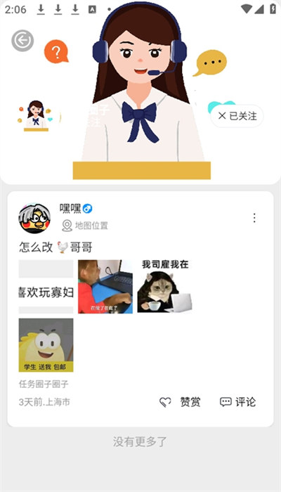 超人圈 截图4