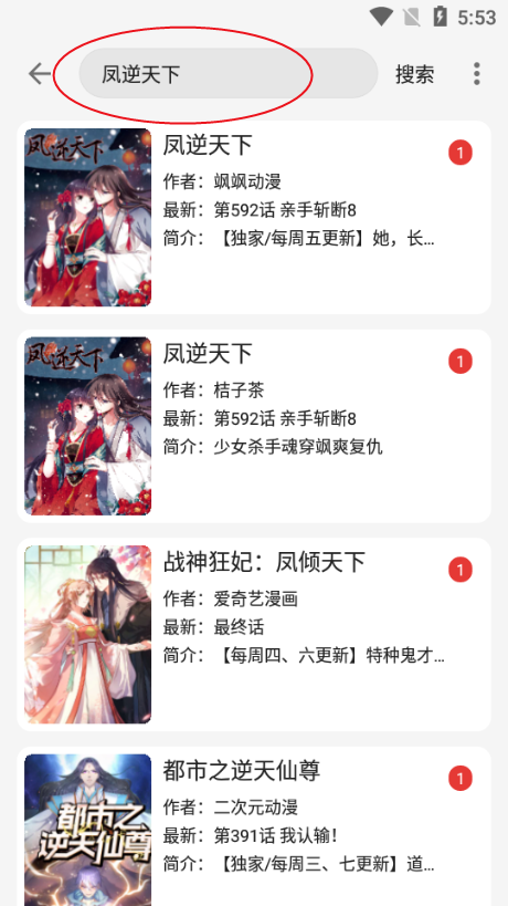 漫画屋免费漫画app 1