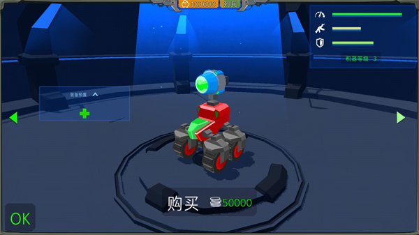 组装机甲战士安卓版 截图2