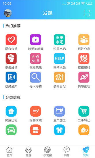 织里网招聘app 截图4