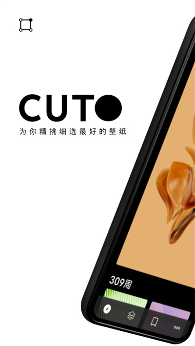 cuto壁纸app 截图1