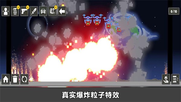 创造模拟器游戏 截图3