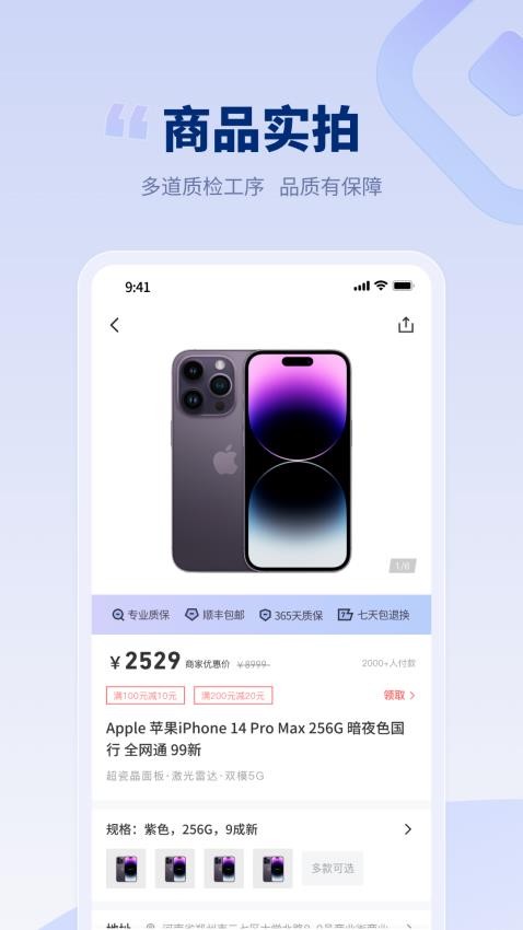 潮机皇app 截图3