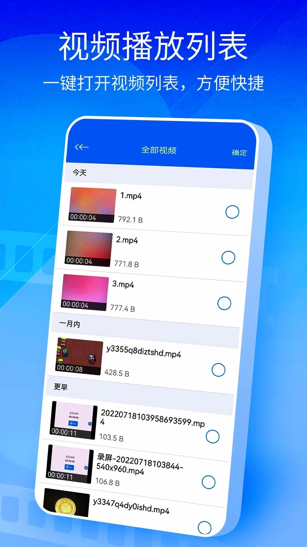 快播免费视频播放器 截图3