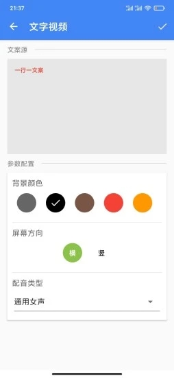 王者剪辑app 截图2