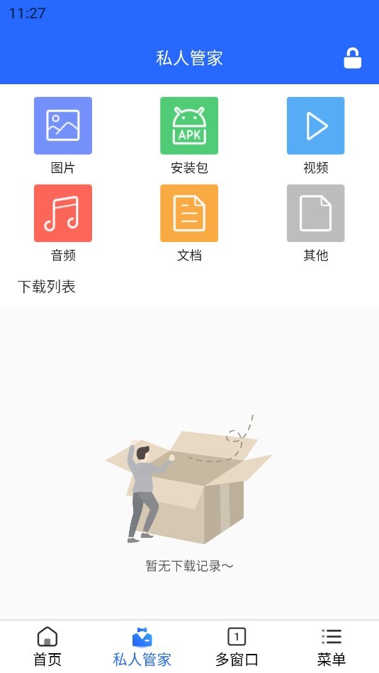 欧德堡搜 截图1